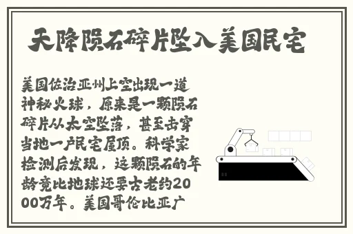 木马上凸起电动木棒